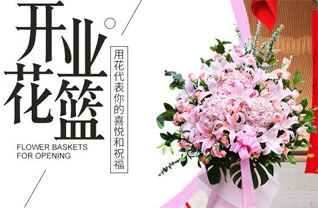 河北唐山市曹妃甸区花篮配送